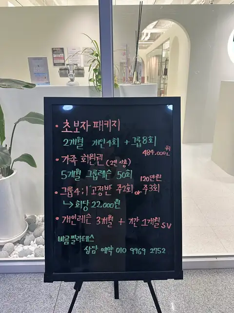 바름필라테스 사진 8