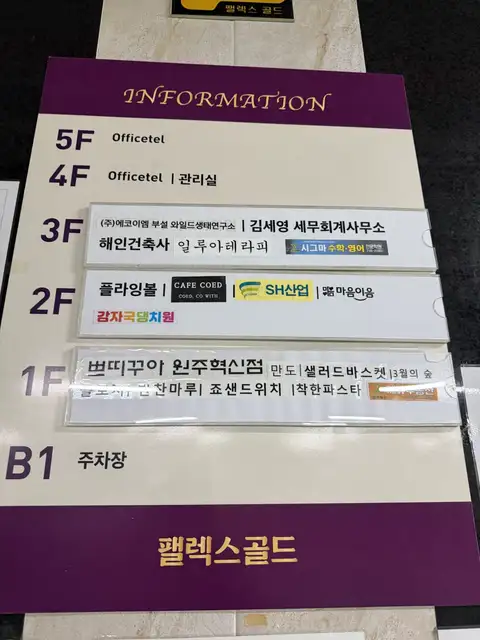 쁘띠꾸아 원주혁신점 사진 6