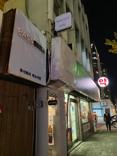 베니티엔코 용산점 사진 7