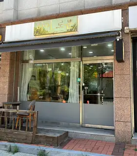 하이로운 신방화점 사진
