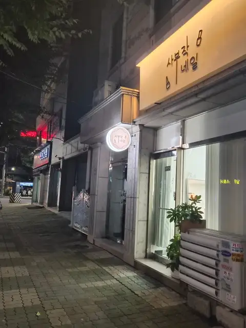 사부작네일 사진 6