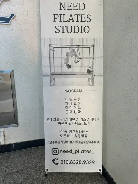 니드필라테스 사진 2