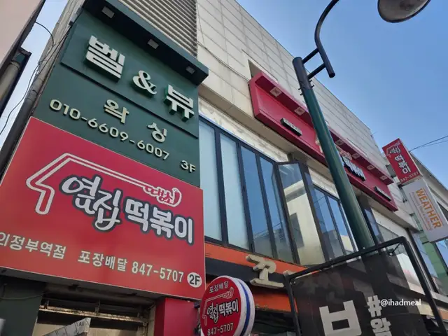 벨앤뷰왁싱 사진 5