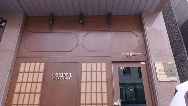 콤마바버샵 사진 2