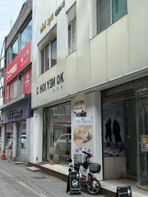 비엣스파 사진 4