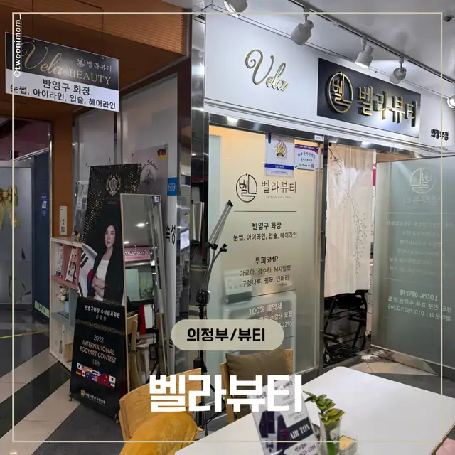 벨라뷰티 사진 1
