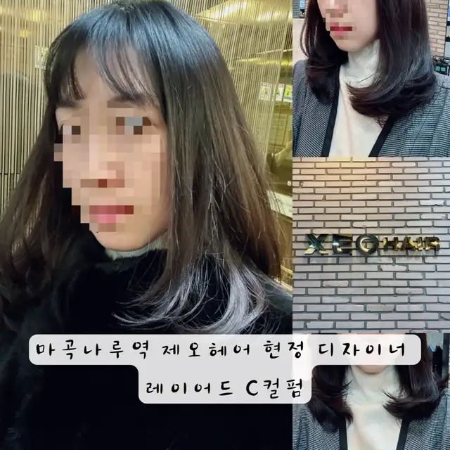 제오헤어 마곡역점 사진 3