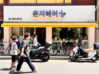 은지헤어 사진