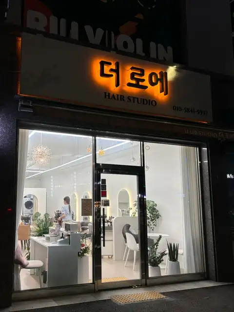 더로에헤어스튜디오 사진 3