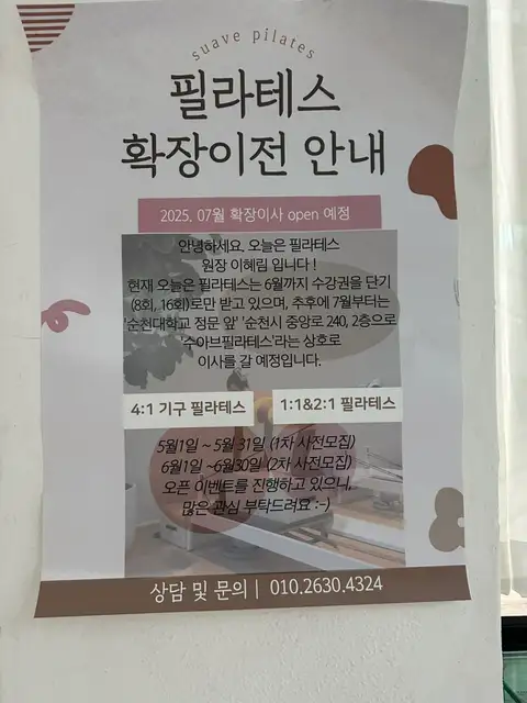 수아브필라테스 사진 6