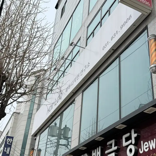 헤어랩 사진 6