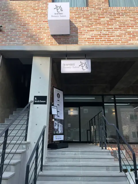 늘솜헤어 순천점 사진 3