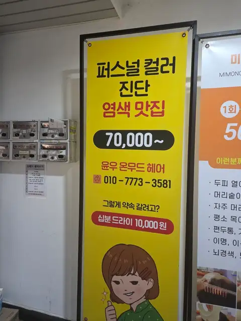 윤우 온무드 서면 본점 사진 6