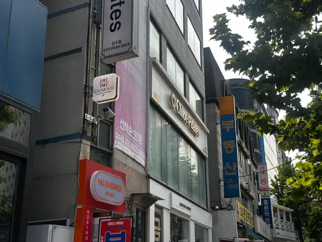 끌로에필라테스 상수점 사진 5