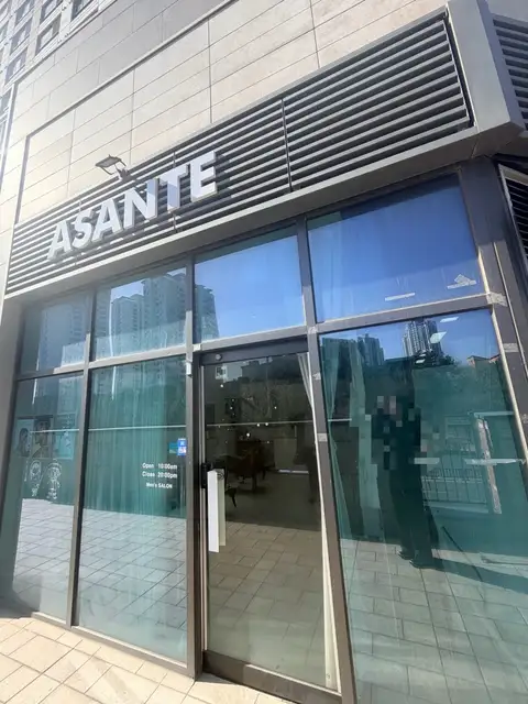 아산테 사진 3