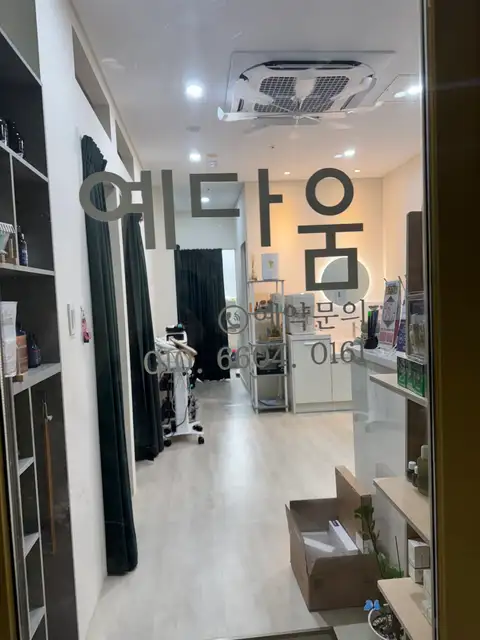 예다움 사진 3
