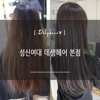 데생헤어 성신여대본점 사진