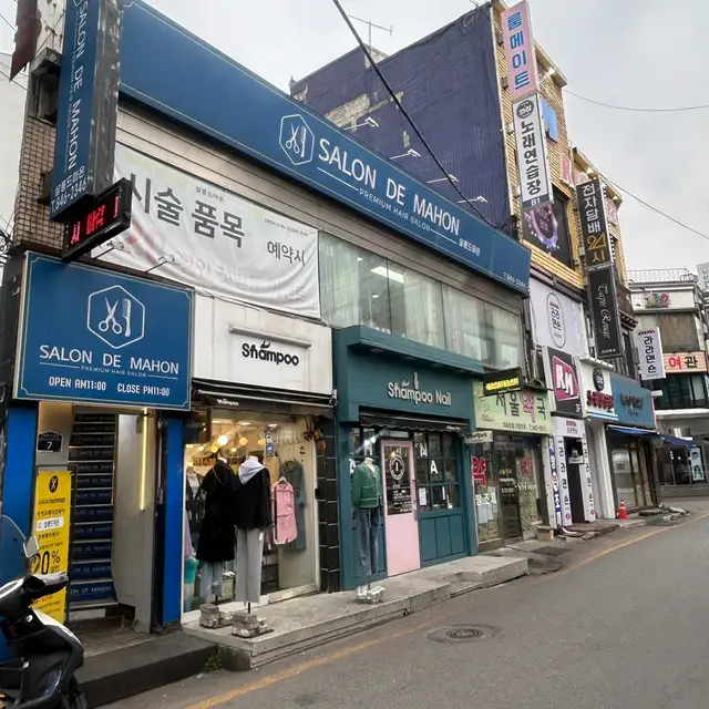 살롱드마온 의정부역점 사진 6
