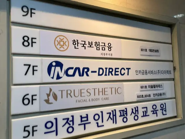 트루에스테틱 사진 8