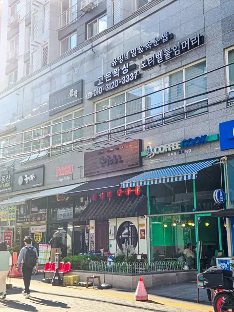 고은왁싱 사진 5