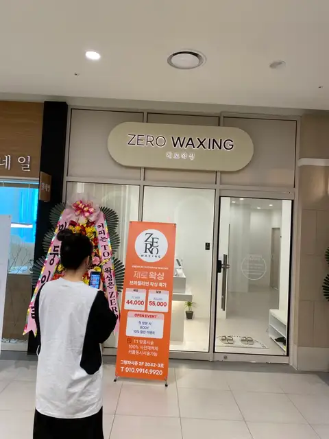 제로슈가링왁싱 사진 4