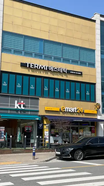 테르미에스테틱 순천점 사진 5
