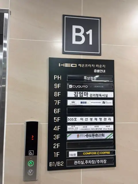 필라테스연주 송도본점 사진 4