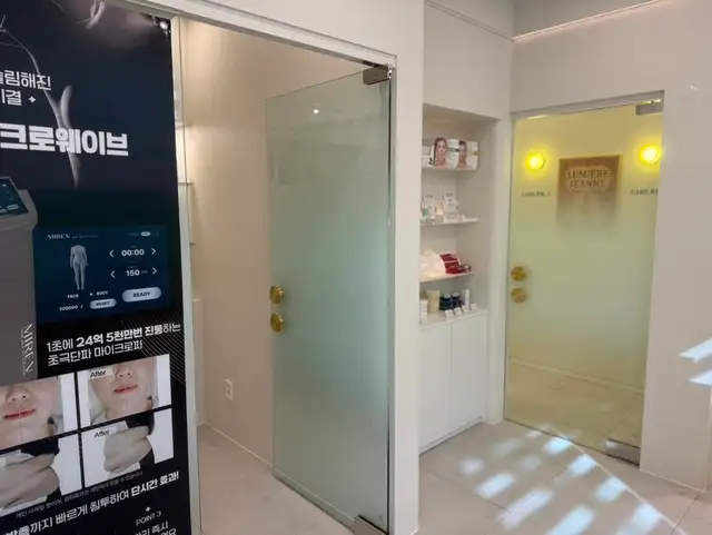루미에르 잔 에스테틱 사진 4