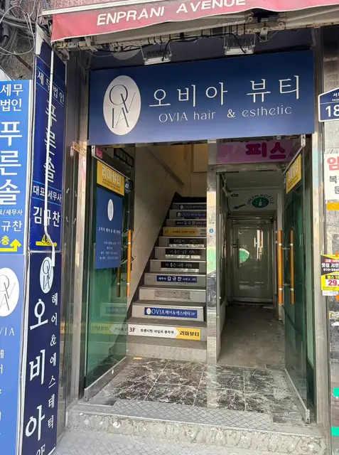 오비아헤어 사진 3