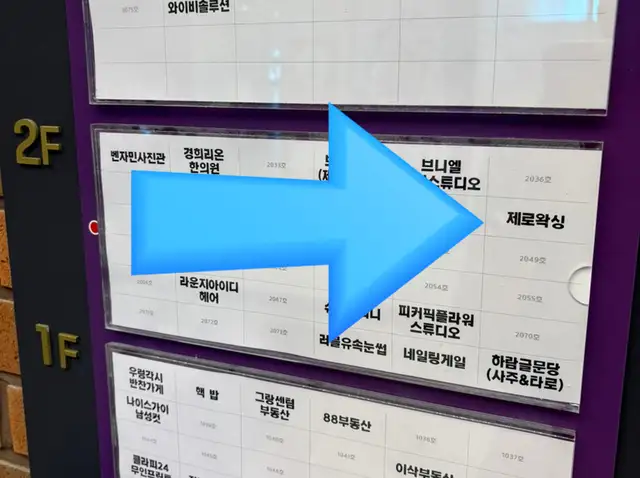 제로슈가링왁싱 사진 7
