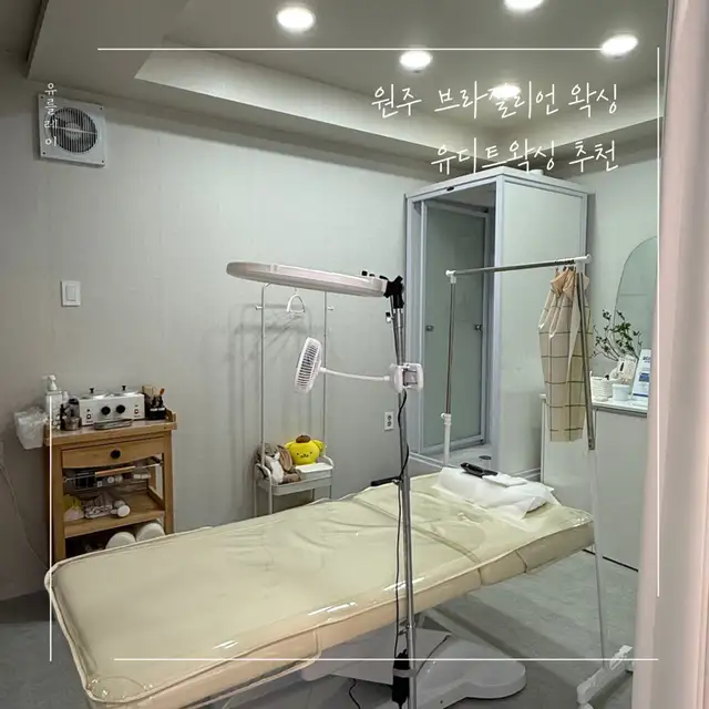 유디트왁싱 사진 5