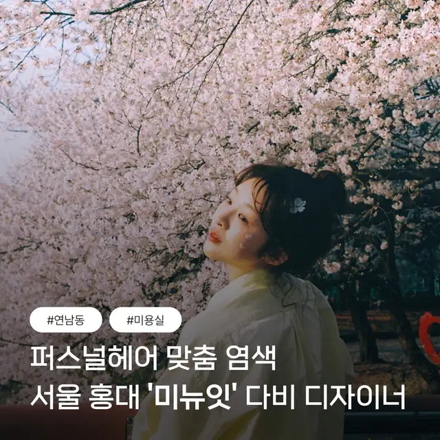 미뉴잇 사진 1