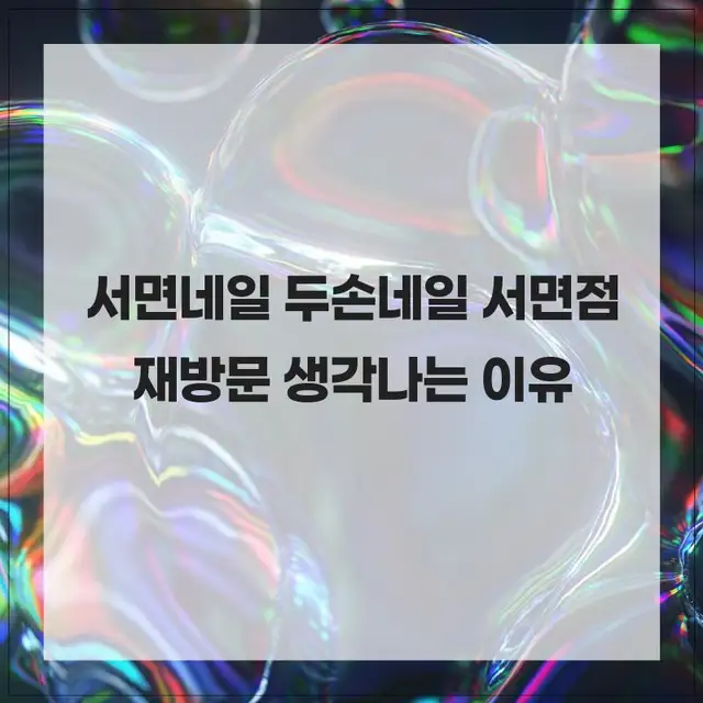 두손네일 사진 3