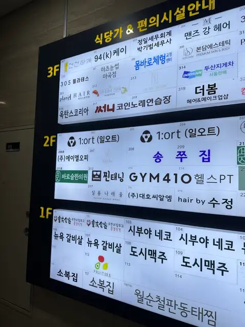 일오트 사진 1