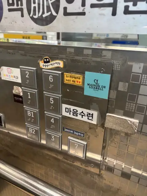 메종드로아벨 사진 8