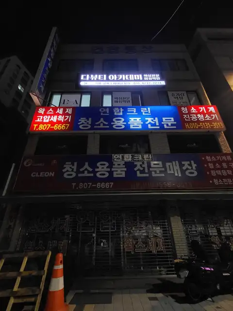 다뷰티 사진 7