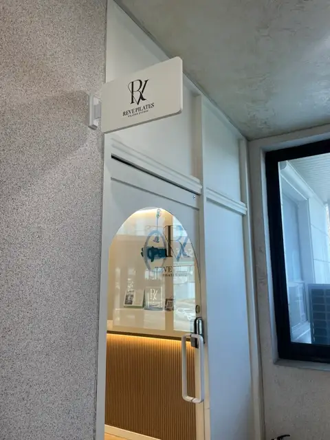 레브필라테스 사진 1
