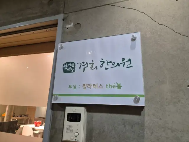 필라테스더봄 사진 2