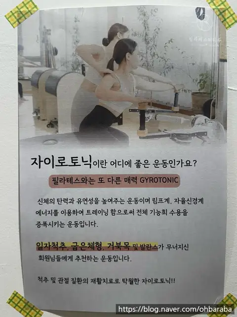 필라테스의하루 사진 5