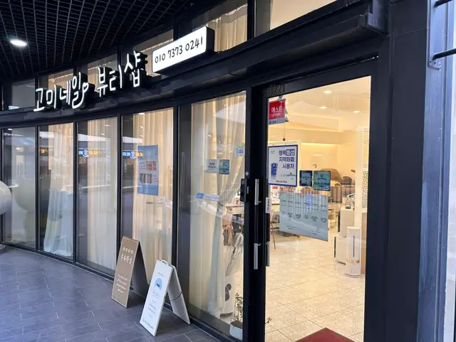 포근래쉬 사진 5