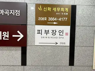 피부장인 사진