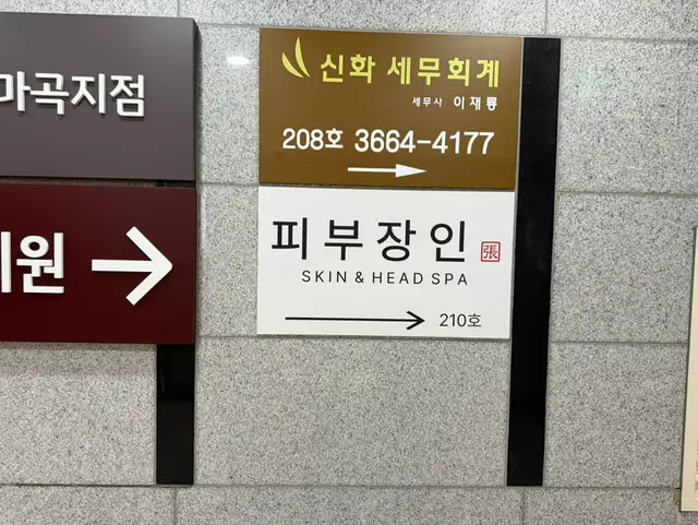 피부장인 사진 1