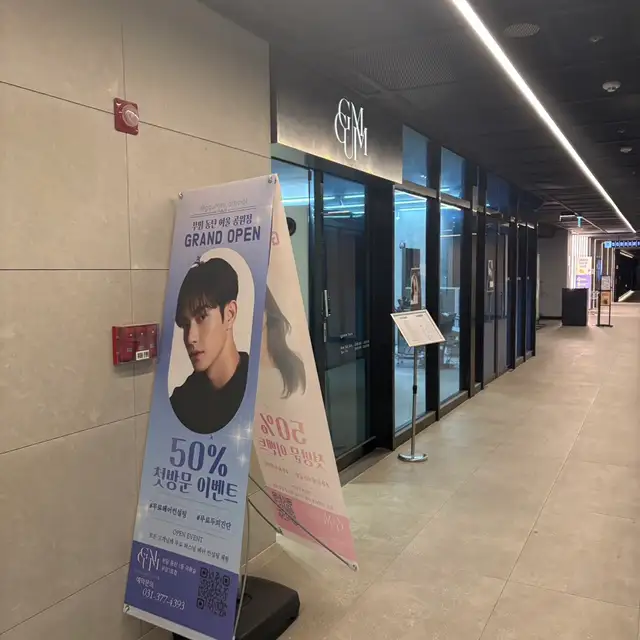 꾸밈 동탄여울공원점 사진 4