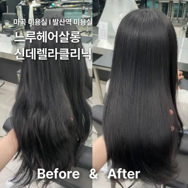 느루헤어 마곡점 사진 7