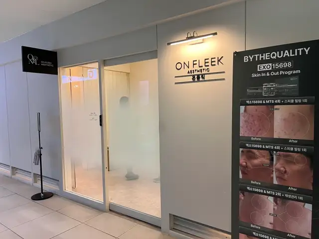 온플릭에스테틱 사진 5