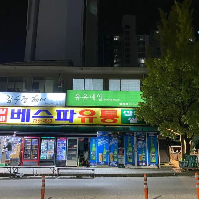 유유네일 사진 5