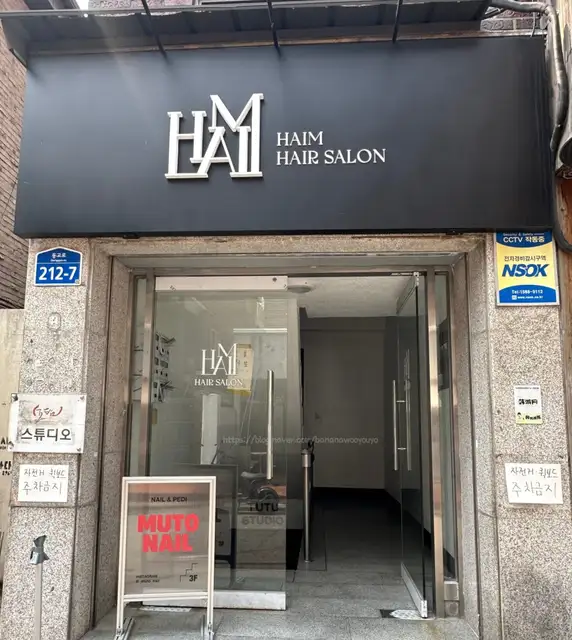 하임 사진 2