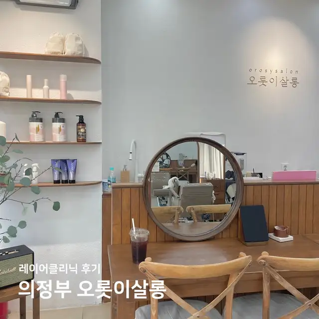 오롯이살롱 사진 7