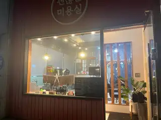 괜찮은미용실 사진