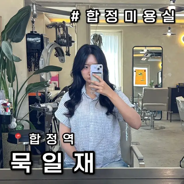 묵일재 사진 3